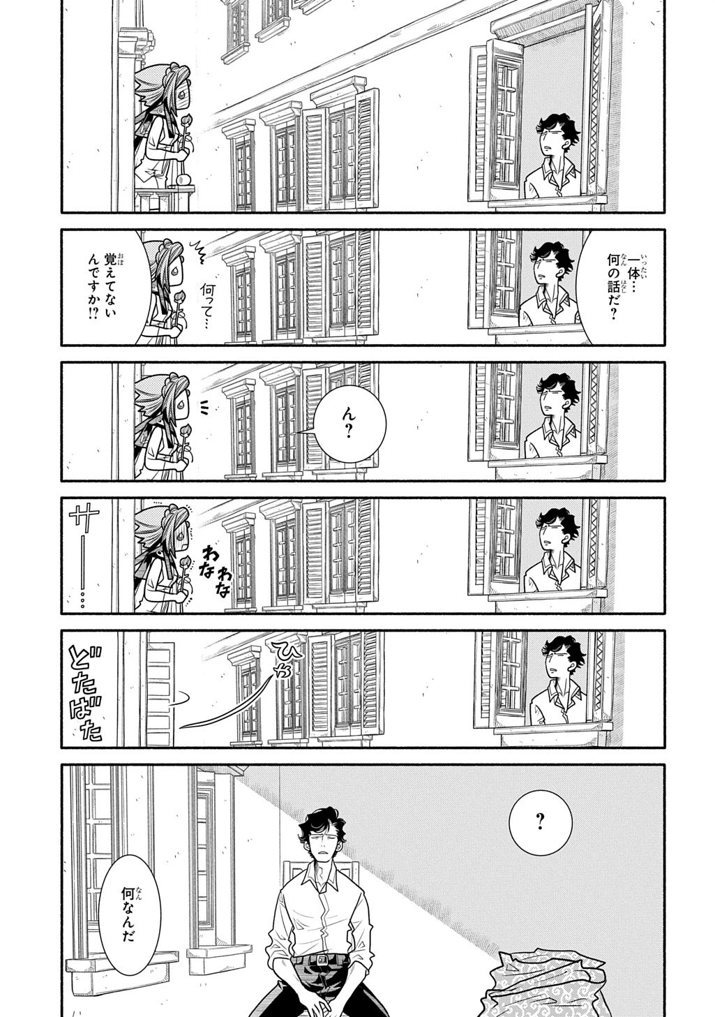 コローリコローレクレアーレ 第37話 - 27