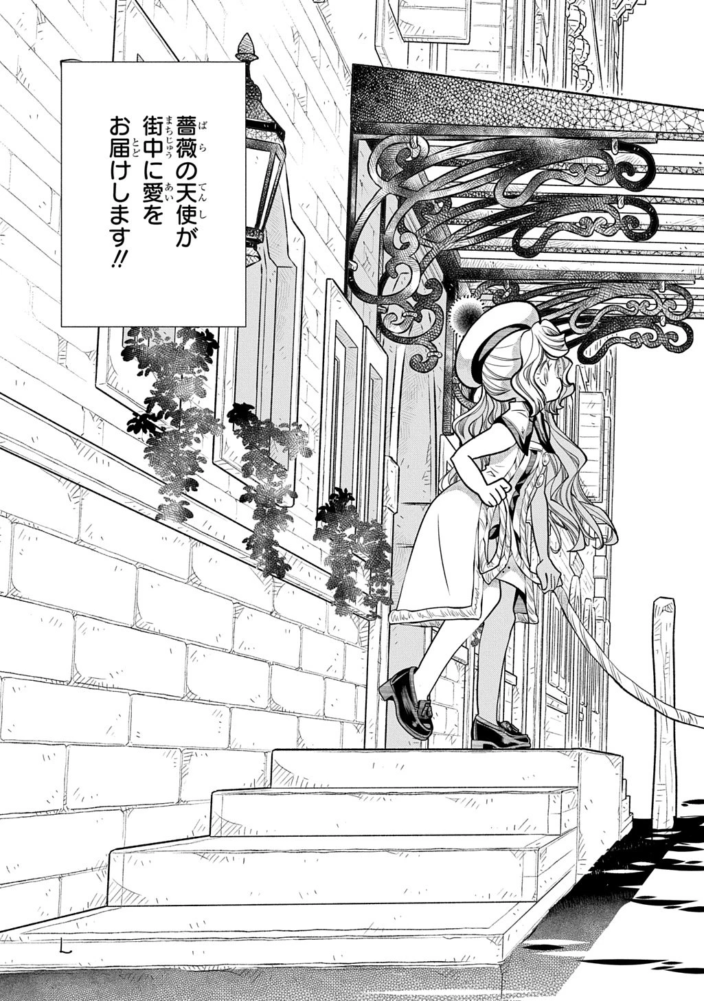 コローリコローレクレアーレ 第37話 - 33