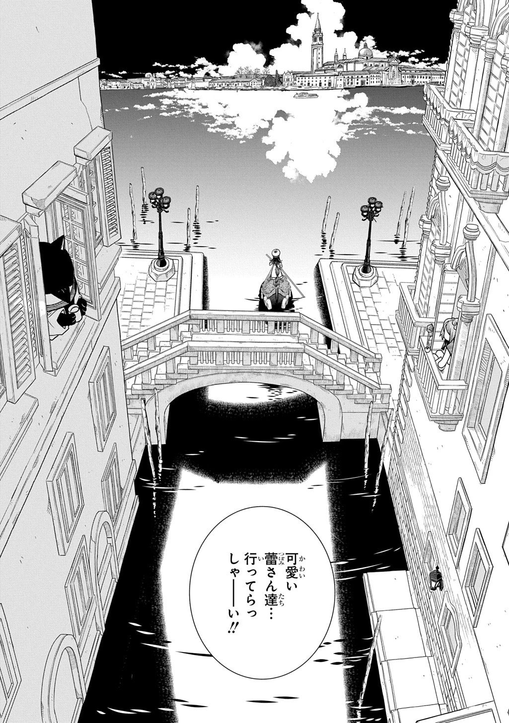 コローリコローレクレアーレ 第37話 - 36