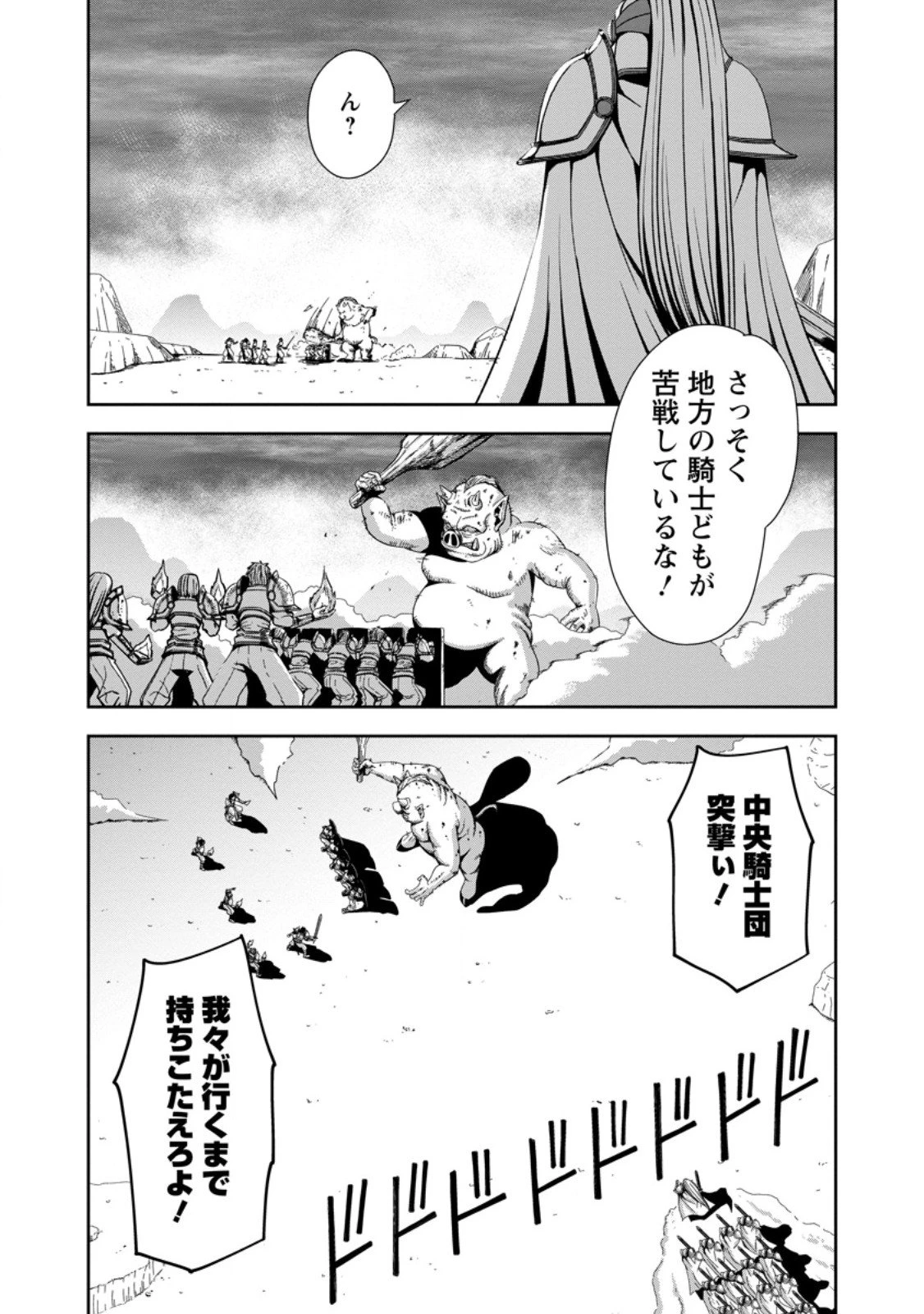 《魔力無限》のマナポーター ～パーティの魔力を全て供給していたのに、勇者に追放されました。魔力不足で聖剣が使えないと焦っても、メンバー全員が勇者を見限ったのでもう遅い～ 第17.2話 - 1