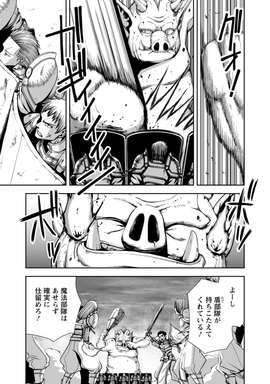 《魔力無限》のマナポーター ～パーティの魔力を全て供給していたのに、勇者に追放されました。魔力不足で聖剣が使えないと焦っても、メンバー全員が勇者を見限ったのでもう遅い～ 第17.2話 - 2