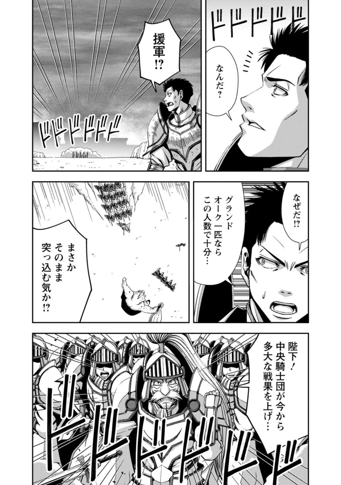 《魔力無限》のマナポーター ～パーティの魔力を全て供給していたのに、勇者に追放されました。魔力不足で聖剣が使えないと焦っても、メンバー全員が勇者を見限ったのでもう遅い～ 第17.2話 - 3