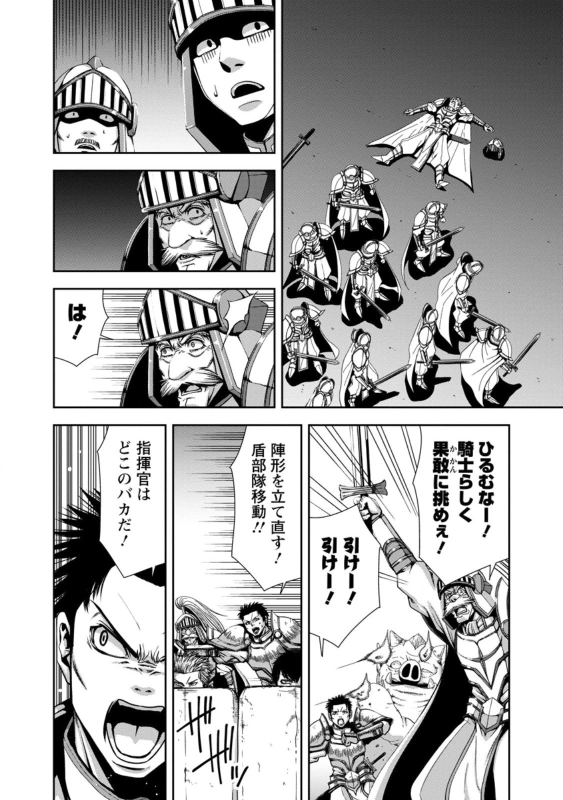 《魔力無限》のマナポーター ～パーティの魔力を全て供給していたのに、勇者に追放されました。魔力不足で聖剣が使えないと焦っても、メンバー全員が勇者を見限ったのでもう遅い～ 第17.2話 - 5