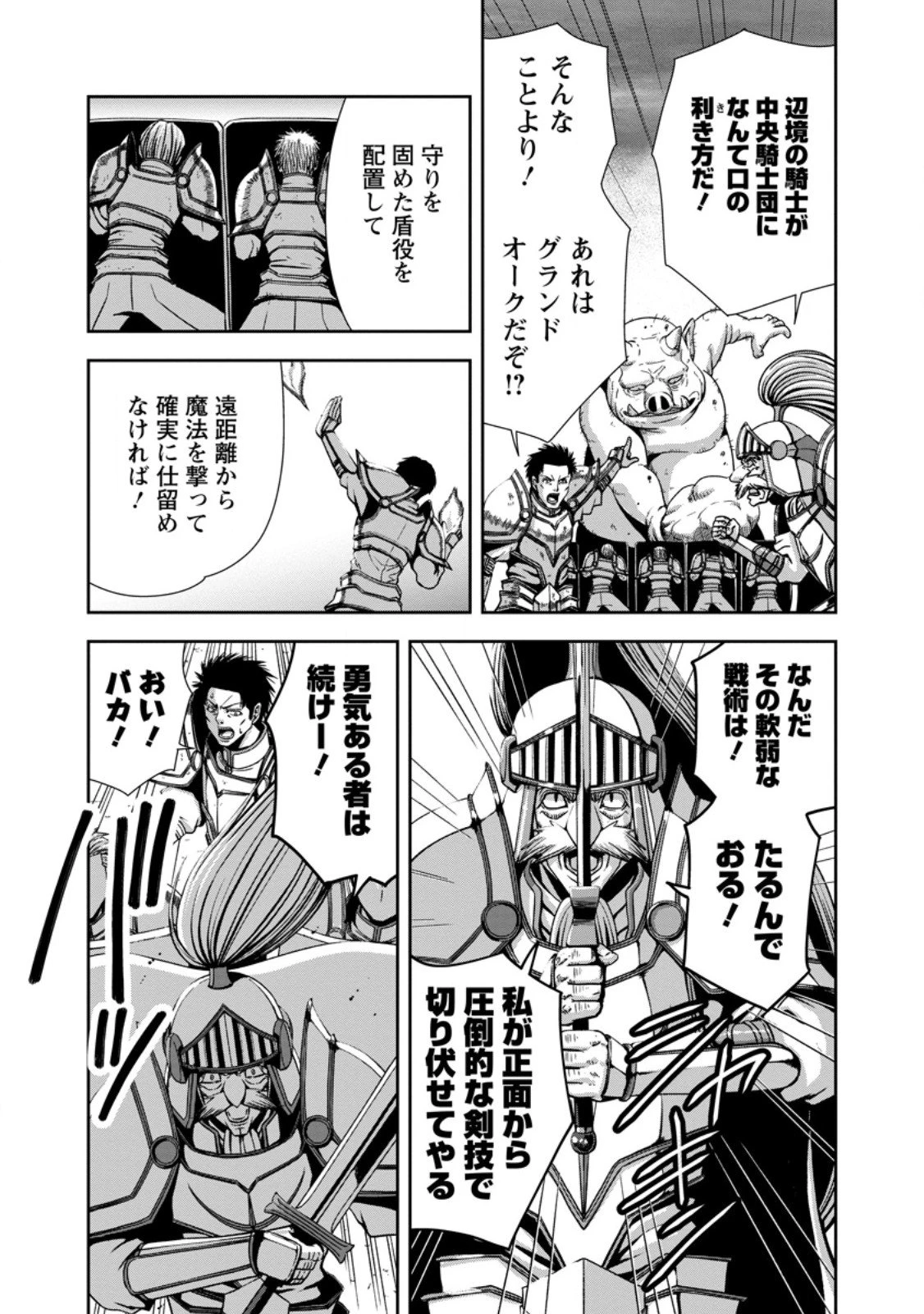 《魔力無限》のマナポーター ～パーティの魔力を全て供給していたのに、勇者に追放されました。魔力不足で聖剣が使えないと焦っても、メンバー全員が勇者を見限ったのでもう遅い～ 第17.2話 - 6