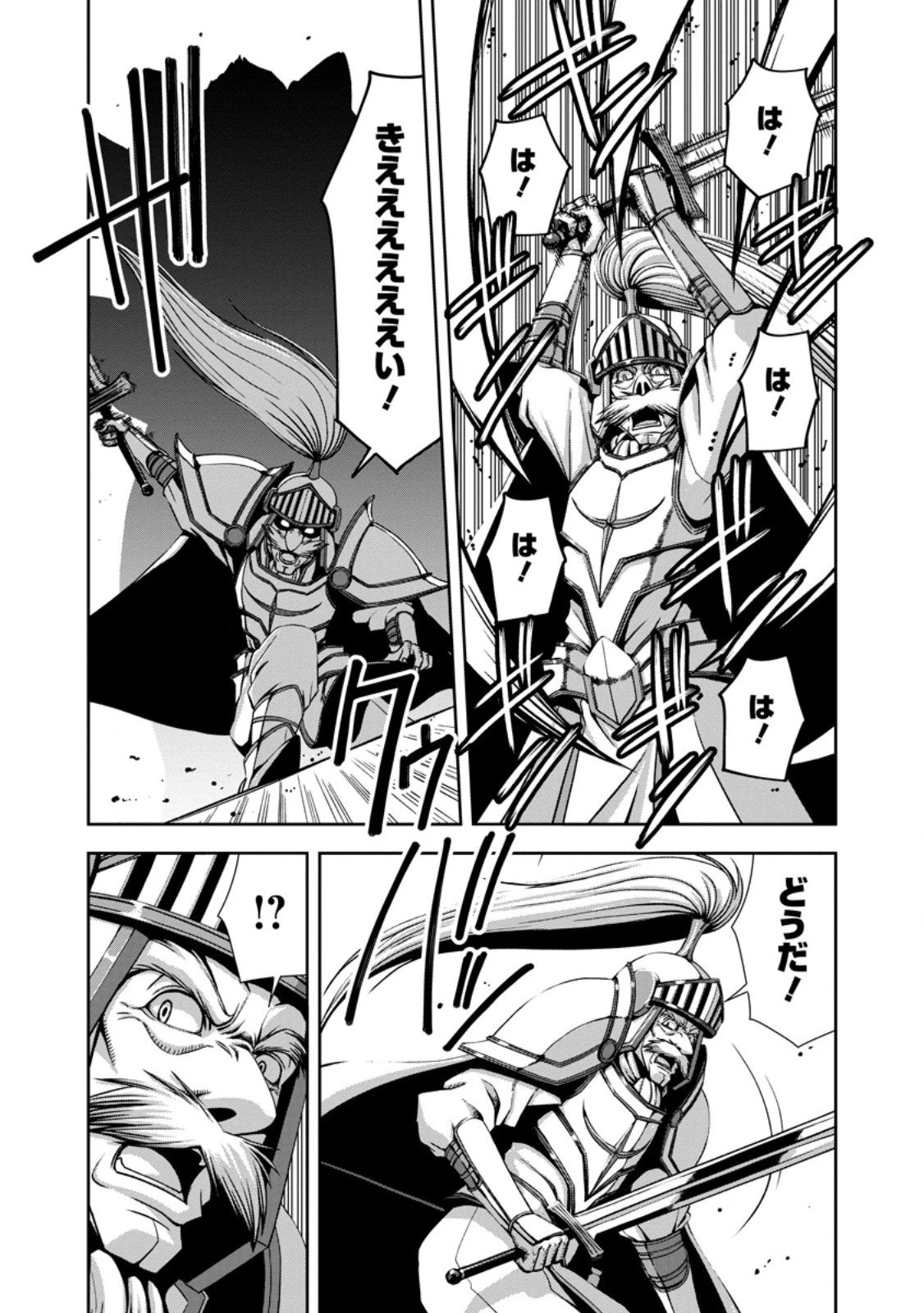 《魔力無限》のマナポーター ～パーティの魔力を全て供給していたのに、勇者に追放されました。魔力不足で聖剣が使えないと焦っても、メンバー全員が勇者を見限ったのでもう遅い～ 第17.2話 - 7