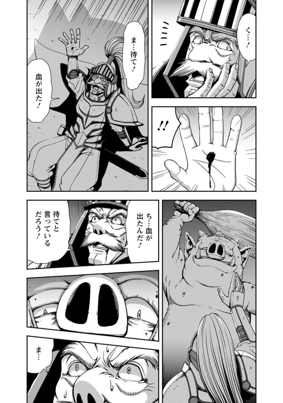 《魔力無限》のマナポーター ～パーティの魔力を全て供給していたのに、勇者に追放されました。魔力不足で聖剣が使えないと焦っても、メンバー全員が勇者を見限ったのでもう遅い～ 第17.2話 - 9