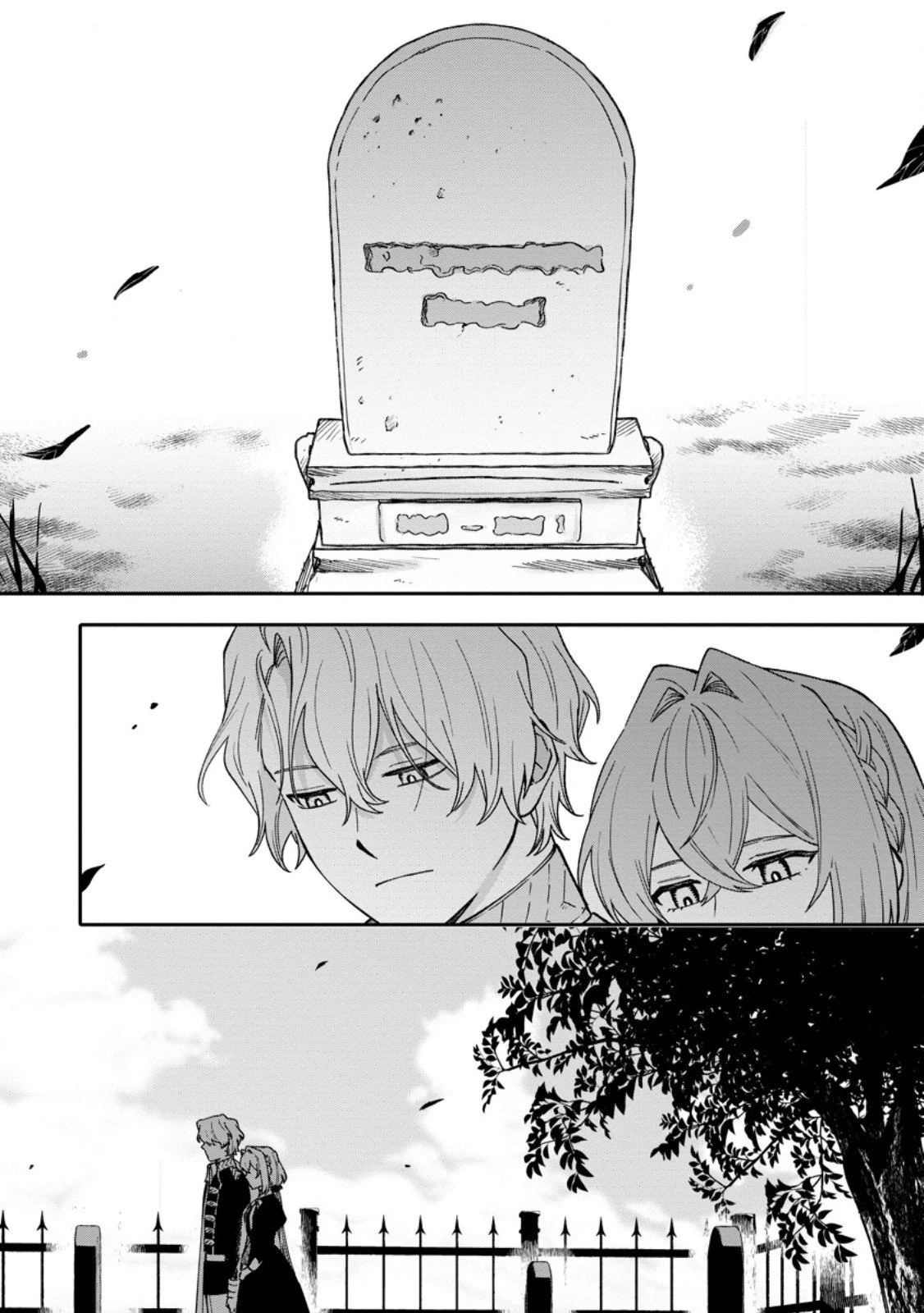 無自覚な天才魔導具師はのんびり暮らしたい 第25.1話 - 1