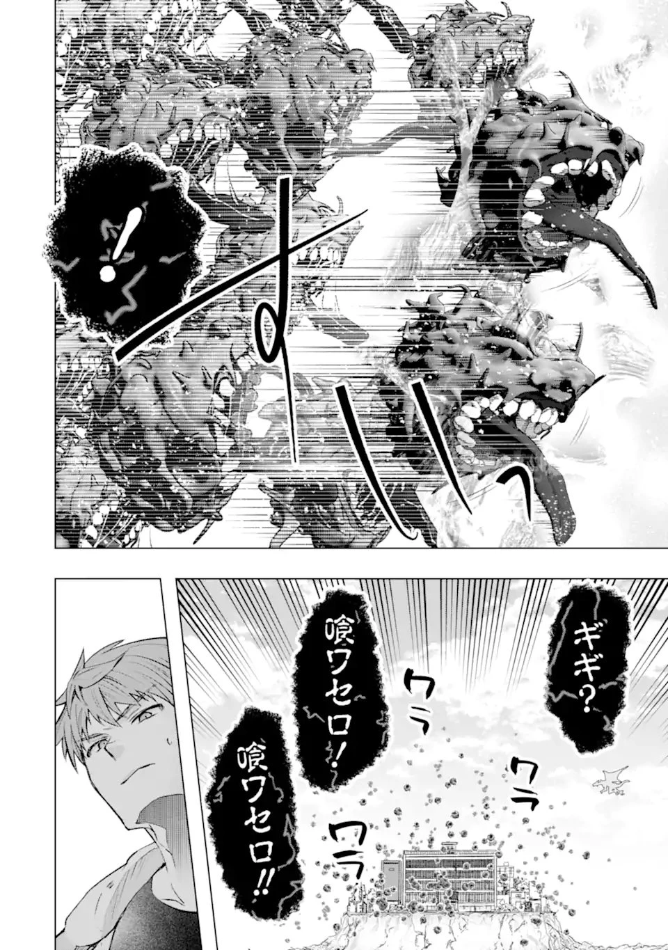 モンスターがあふれる世界になったので、好きに生きたいと思います 第58.2話 - 4