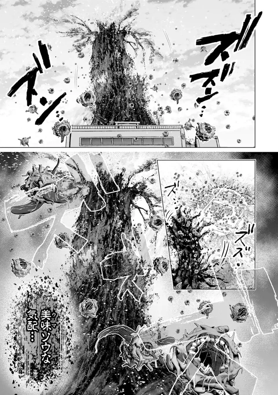 モンスターがあふれる世界になったので、好きに生きたいと思います 第58.2話 - 5