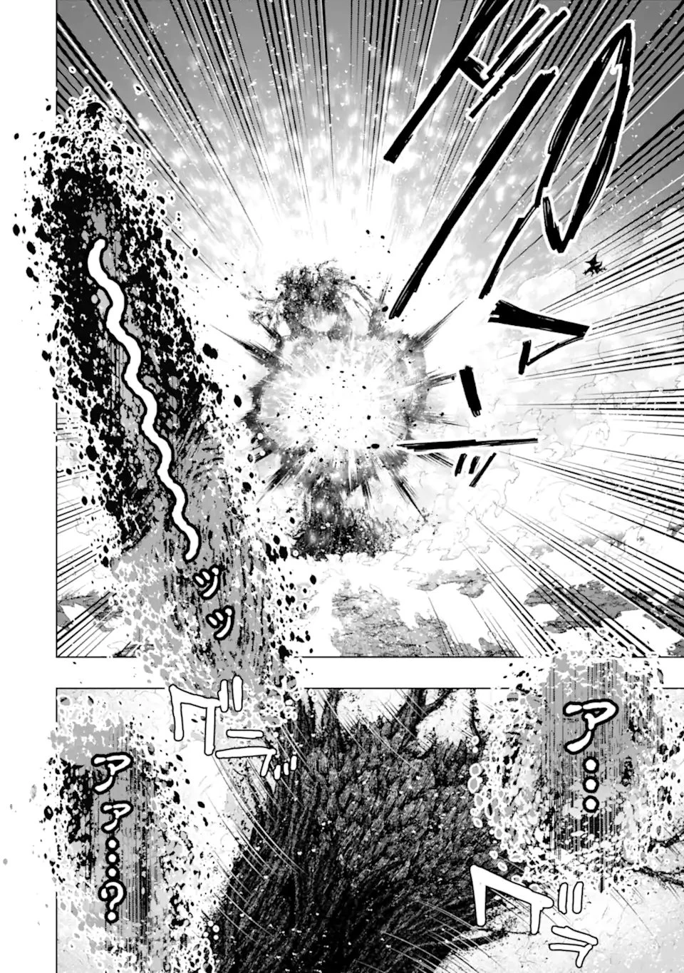 モンスターがあふれる世界になったので、好きに生きたいと思います 第58.2話 - 10