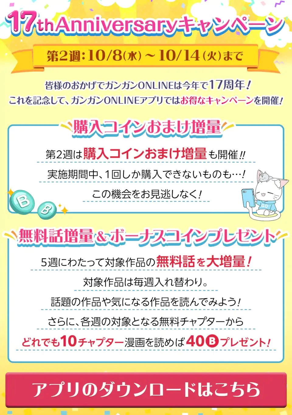 モンスターがあふれる世界になったので、好きに生きたいと思います 第58.2話 - 12