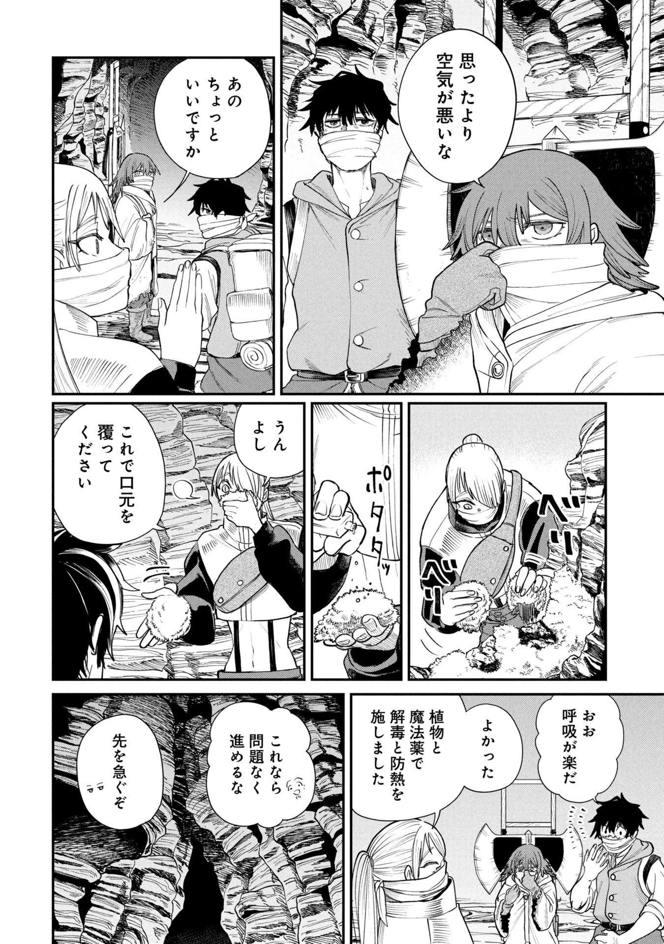 死体担ぎのネム 第7話 - 6
