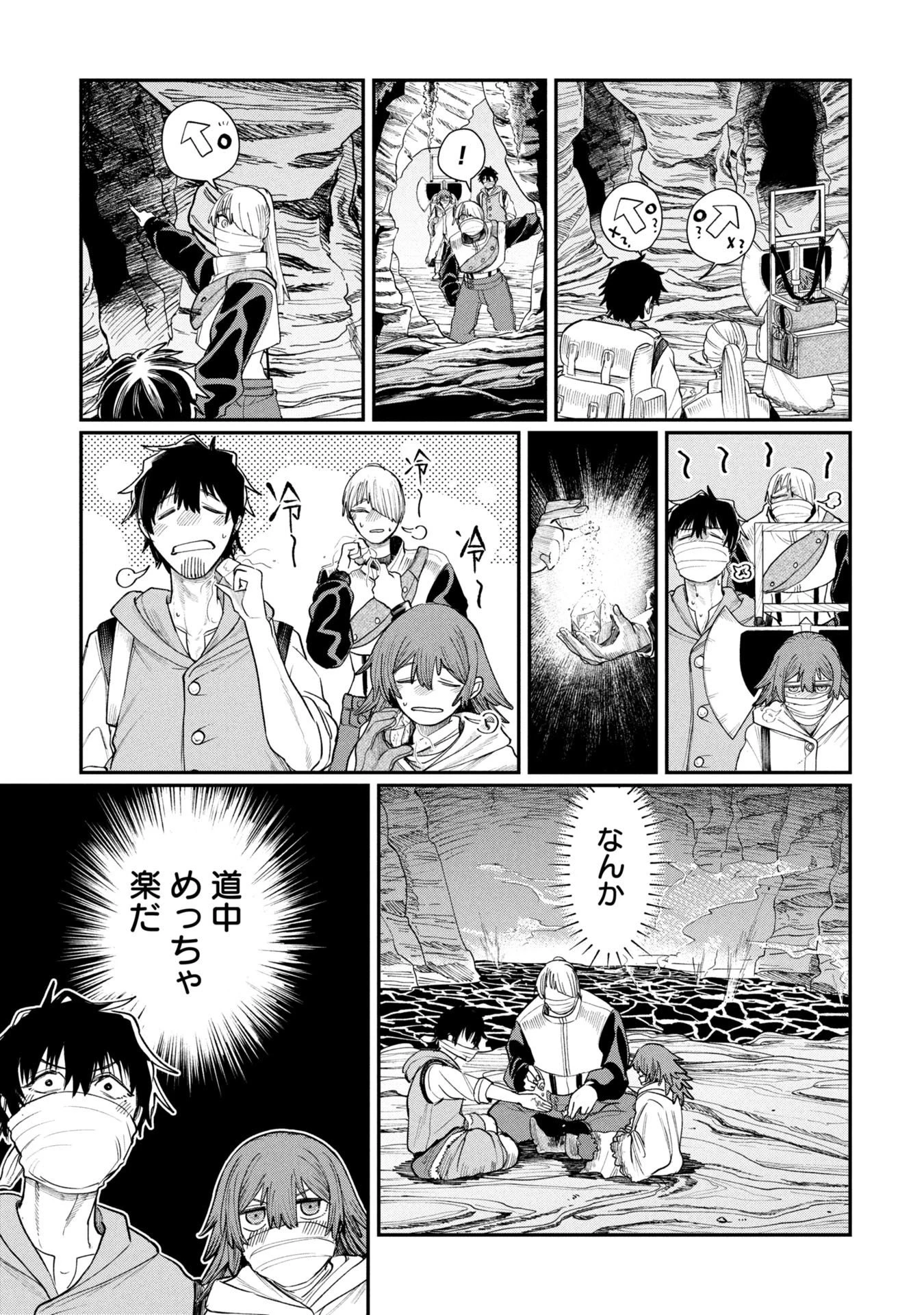 死体担ぎのネム 第7話 - 7