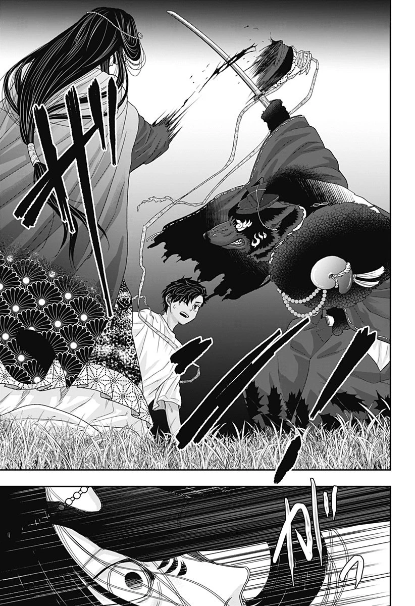 サネカの嫁入り 第22話 - 21