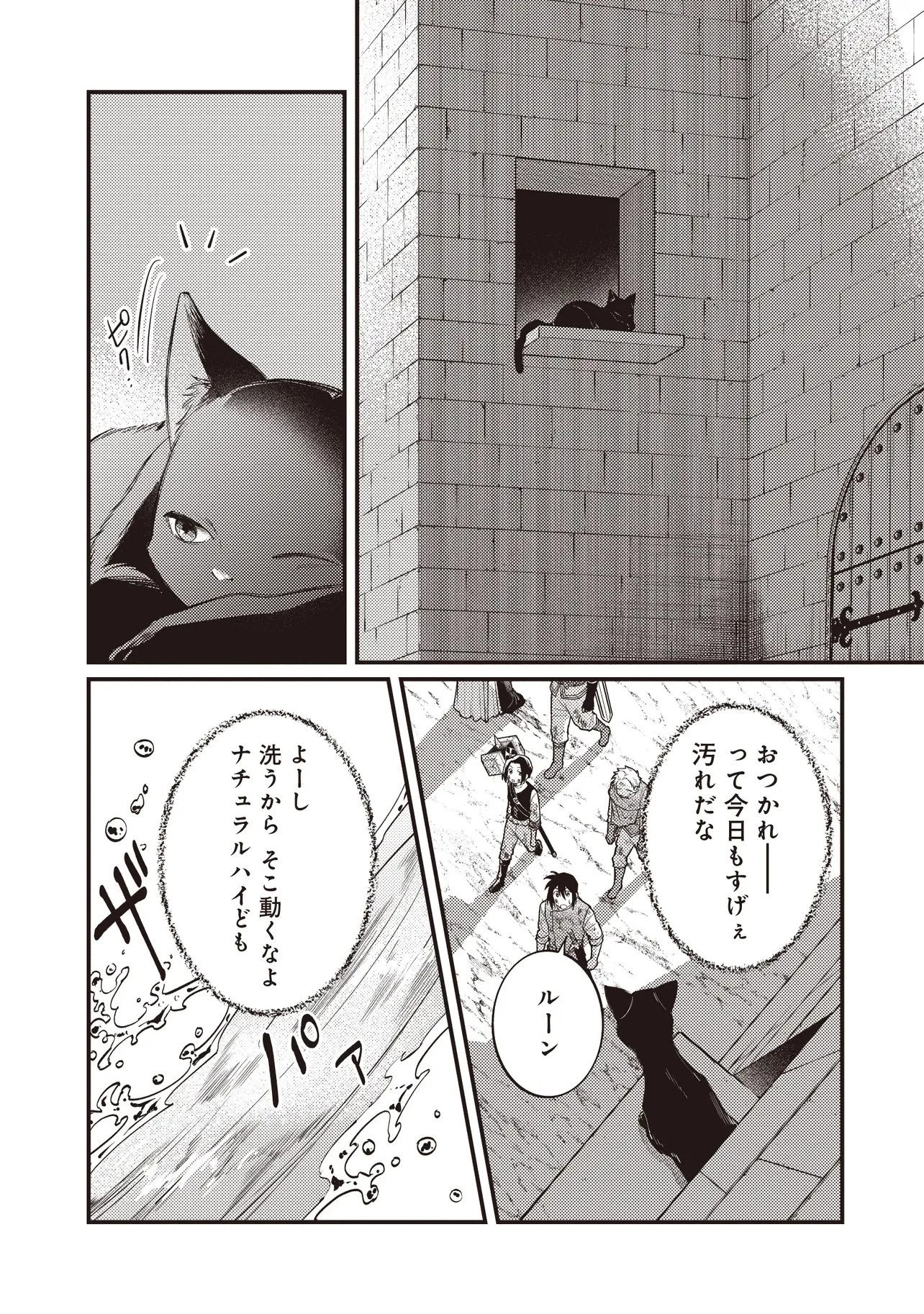 修羅場丸ごと異世界転生 ～ダンナは『勇者()』、浮気相手は『せいじょ』サマ。『主婦』の私は不要ですね... 第9.1話 - 1