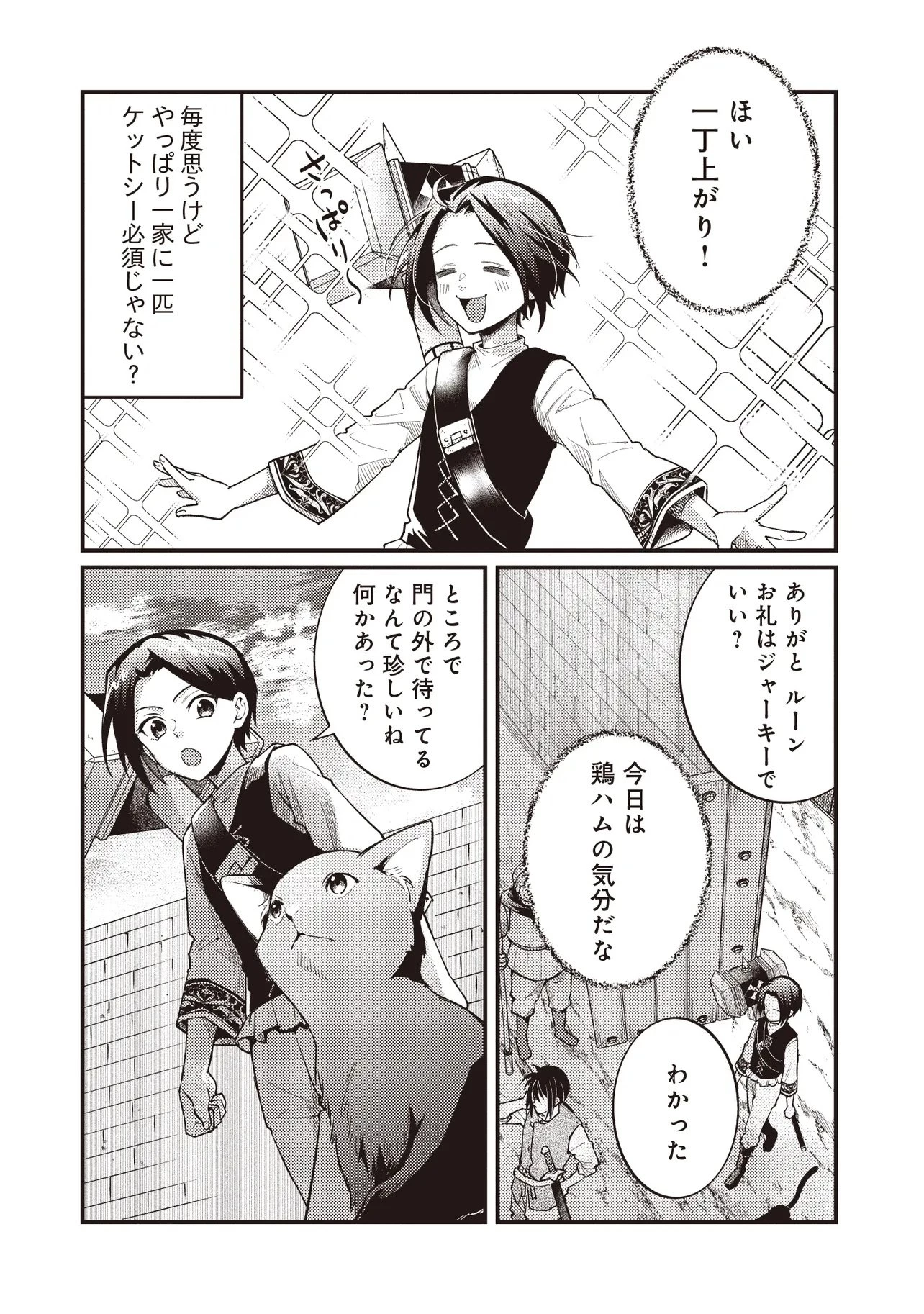 修羅場丸ごと異世界転生 ～ダンナは『勇者()』、浮気相手は『せいじょ』サマ。『主婦』の私は不要ですね... 第9.1話 - 2