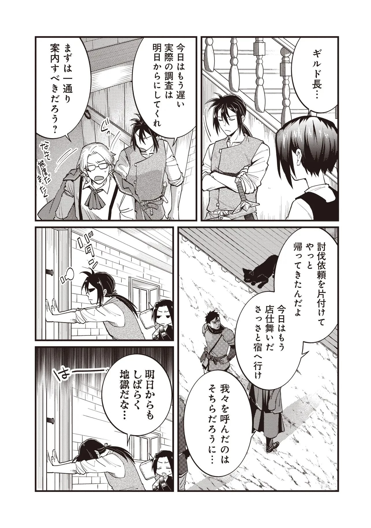 修羅場丸ごと異世界転生 ～ダンナは『勇者()』、浮気相手は『せいじょ』サマ。『主婦』の私は不要ですね... 第9.1話 - 9