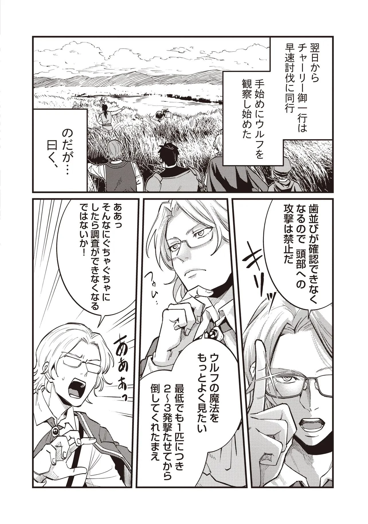 修羅場丸ごと異世界転生 ～ダンナは『勇者()』、浮気相手は『せいじょ』サマ。『主婦』の私は不要ですね... 第9.1話 - 10