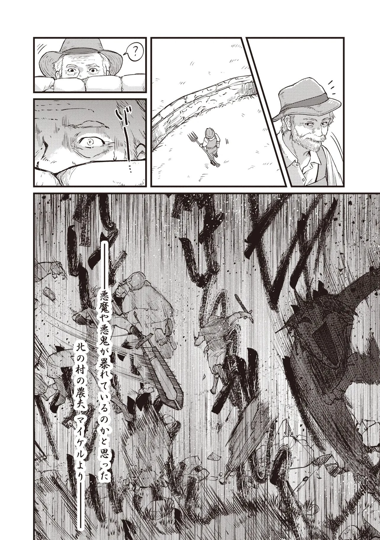 修羅場丸ごと異世界転生 ～ダンナは『勇者()』、浮気相手は『せいじょ』サマ。『主婦』の私は不要ですね... 第9.1話 - 16