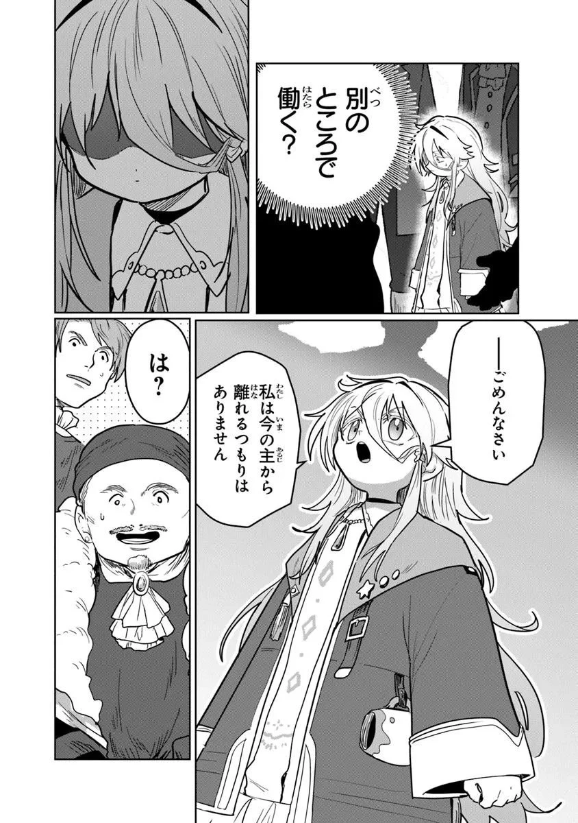 水魔法ぐらいしか取り柄がないけど現代知識があれば充分だよね? 第11.1話 - 2