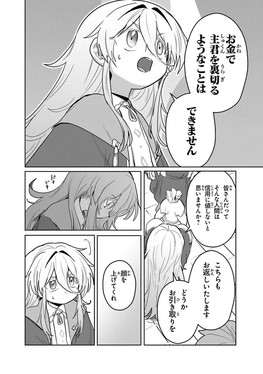 水魔法ぐらいしか取り柄がないけど現代知識があれば充分だよね? 第11.1話 - 4