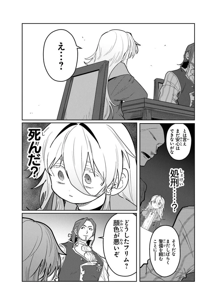 水魔法ぐらいしか取り柄がないけど現代知識があれば充分だよね? 第11.1話 - 9