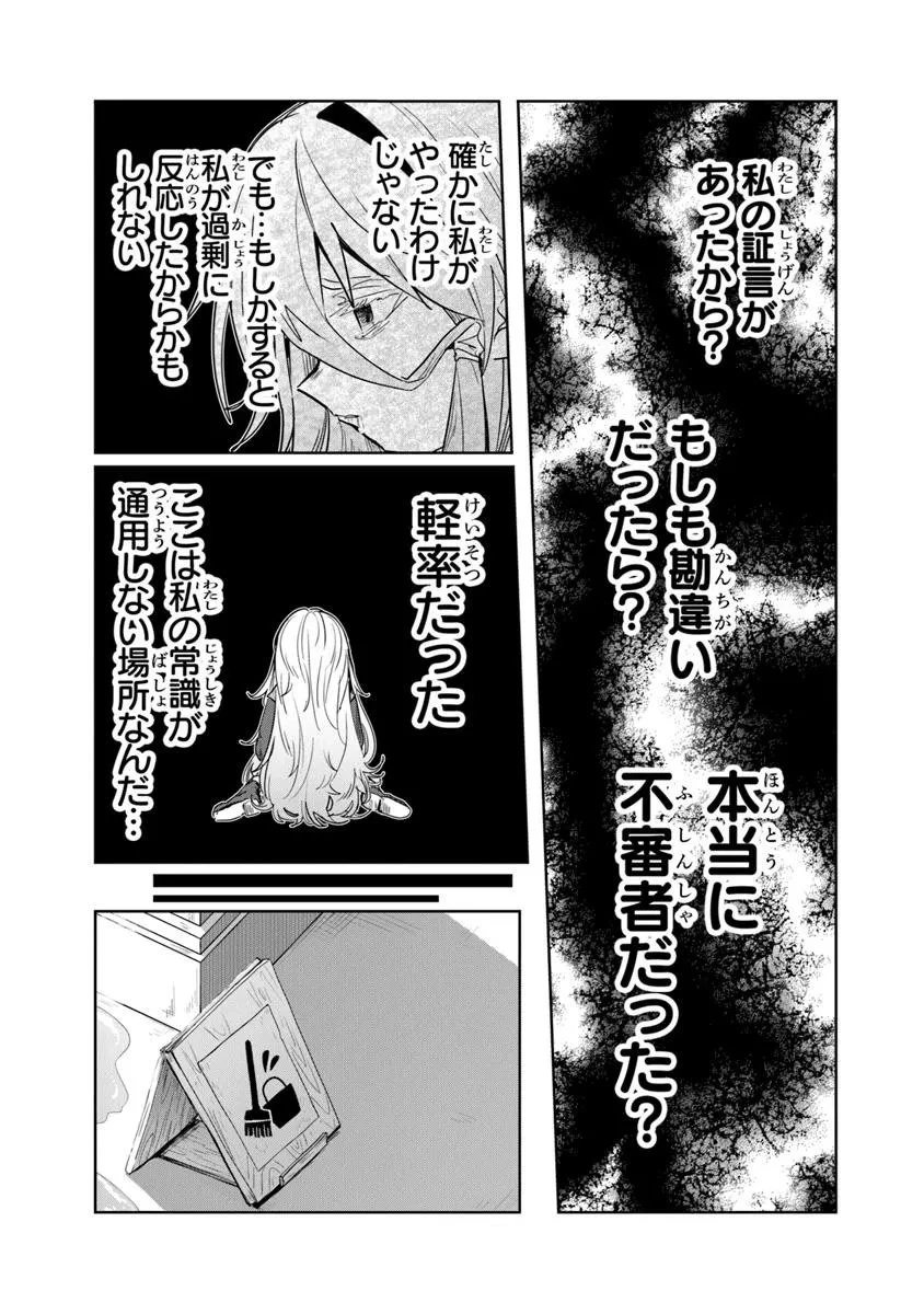 水魔法ぐらいしか取り柄がないけど現代知識があれば充分だよね? 第11.1話 - 11