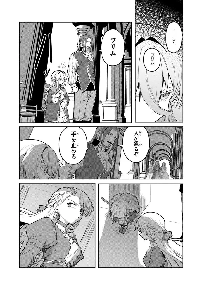 水魔法ぐらいしか取り柄がないけど現代知識があれば充分だよね? 第11.1話 - 12