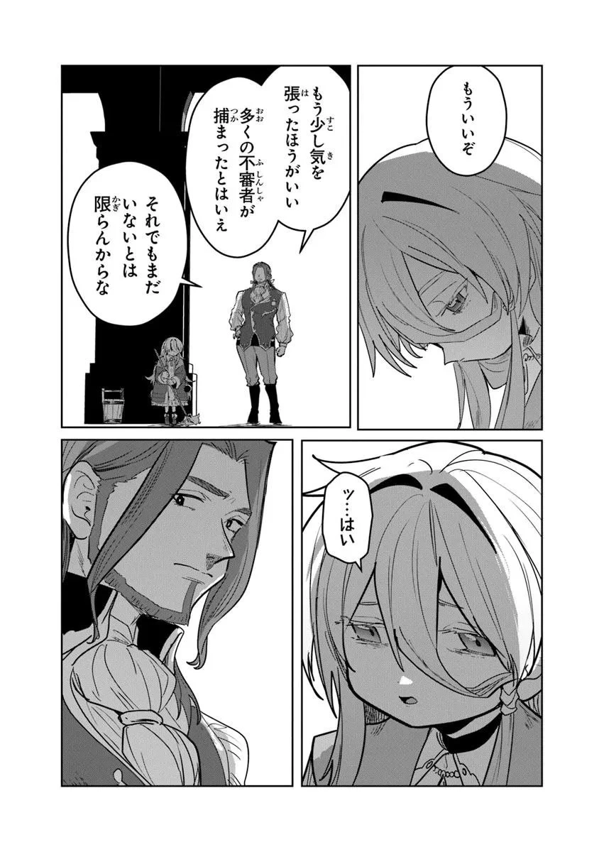 水魔法ぐらいしか取り柄がないけど現代知識があれば充分だよね? 第11.1話 - 13