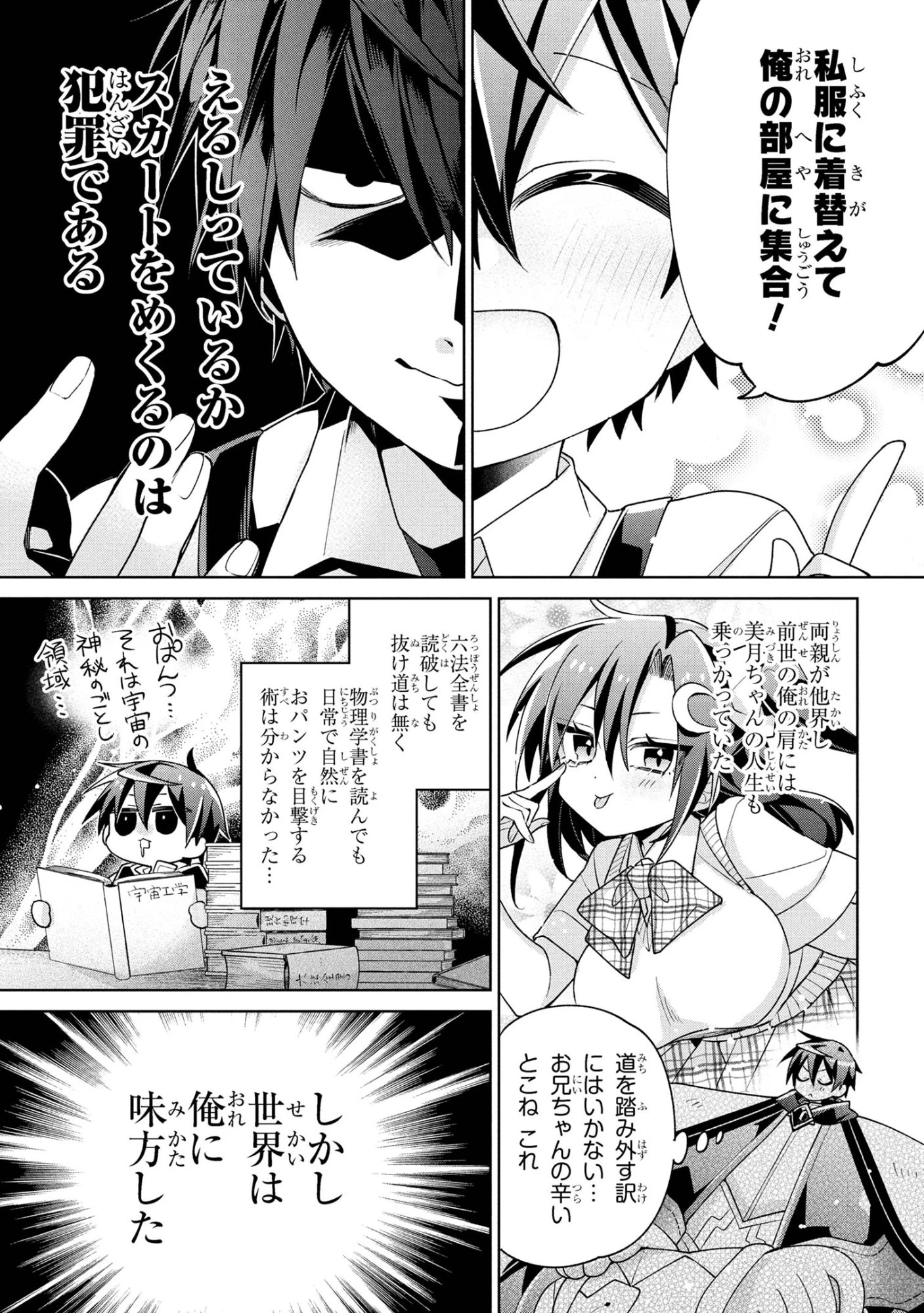 奴隷からの期待と評価のせいで搾取できないのだが 第20話 - 5