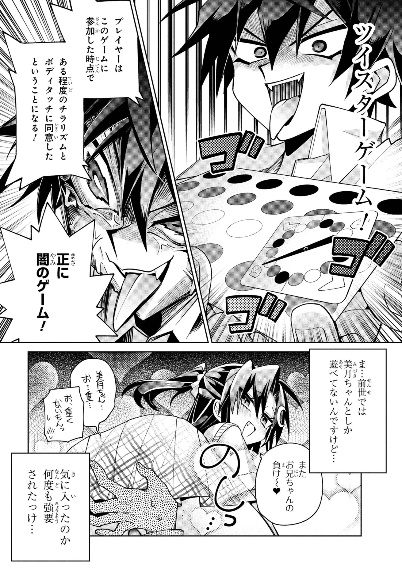 奴隷からの期待と評価のせいで搾取できないのだが 第20話 - 6