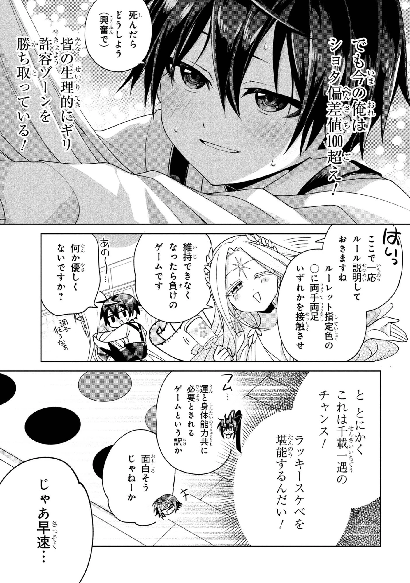 奴隷からの期待と評価のせいで搾取できないのだが 第20話 - 7
