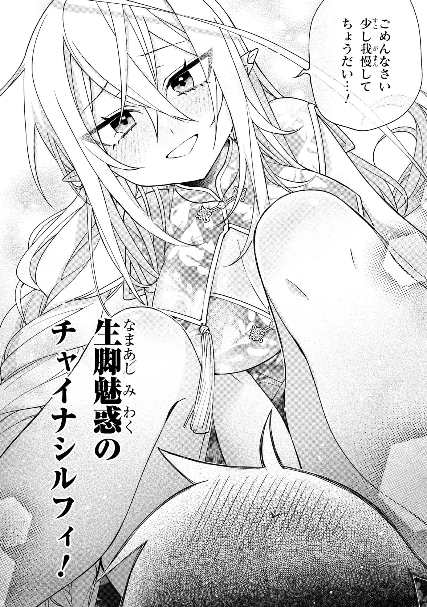 奴隷からの期待と評価のせいで搾取できないのだが 第20話 - 8