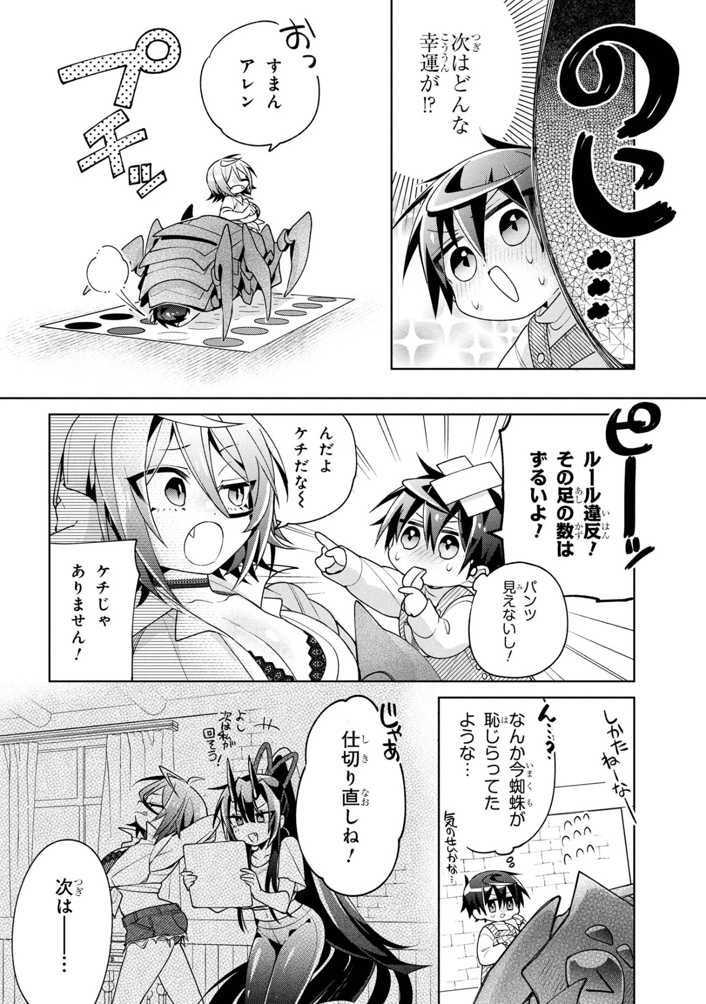 奴隷からの期待と評価のせいで搾取できないのだが 第20話 - 10
