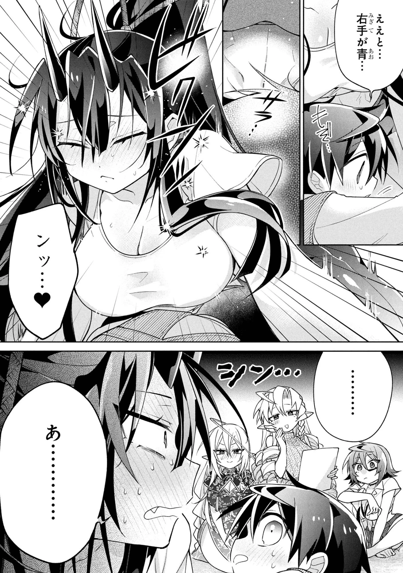 奴隷からの期待と評価のせいで搾取できないのだが 第20話 - 14