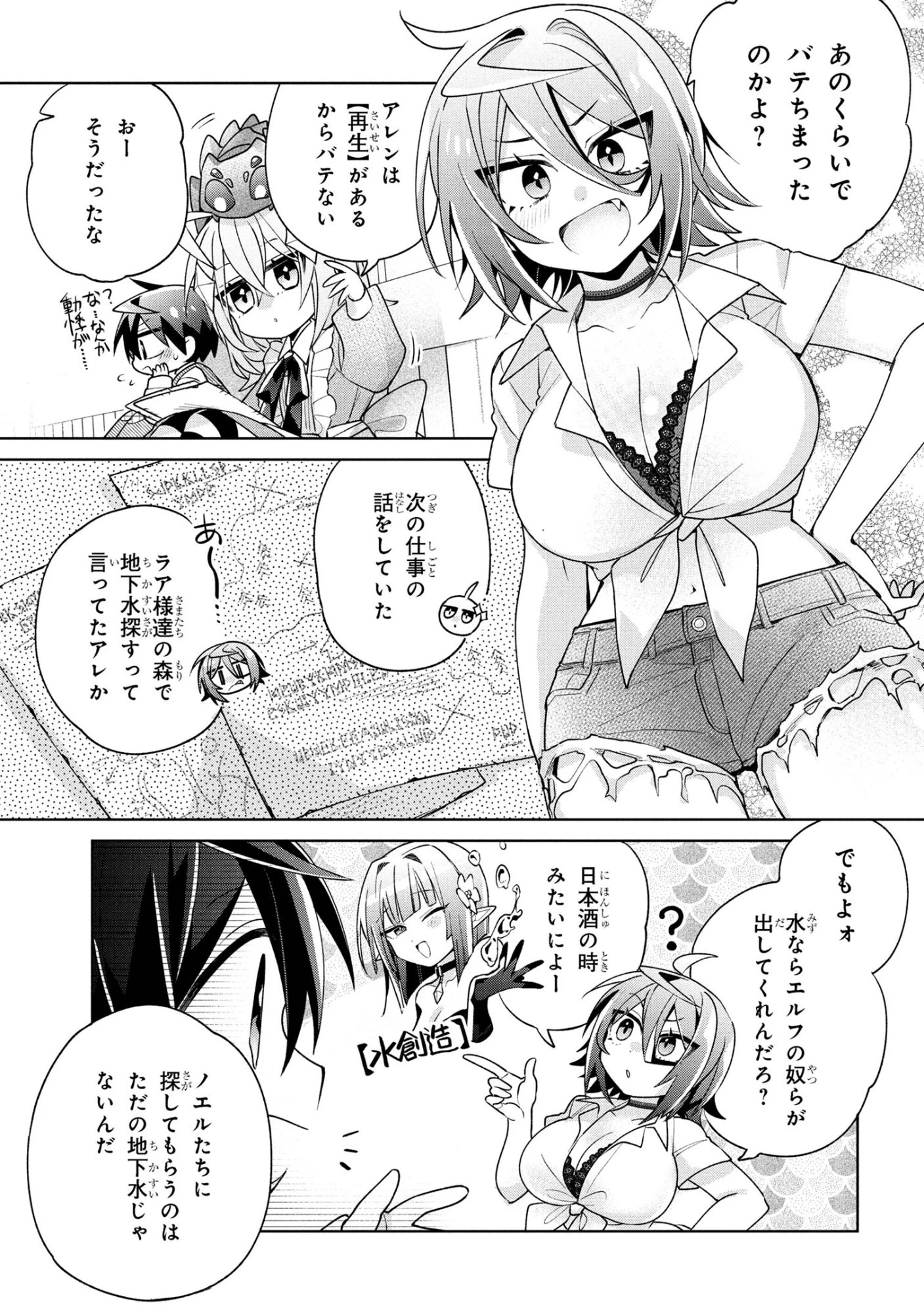 奴隷からの期待と評価のせいで搾取できないのだが 第20話 - 21