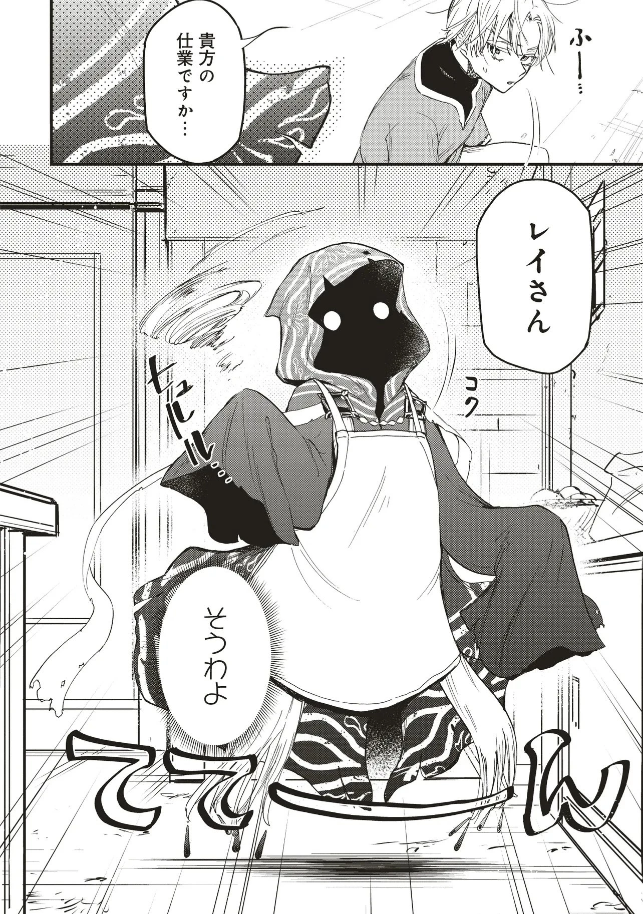 ゲーム世界で魔物に転生してしまった俺、前世で推しだったヒロインを拾ってしまう 第3話 - 4