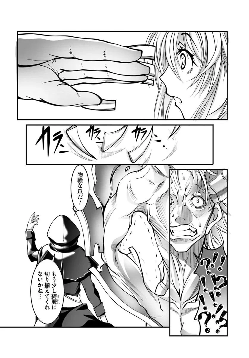 神の代行者(自称) 全てはあのお方の思し召すままに……と言いまくってたら引くに引けなくなった 第2.2話 - 2