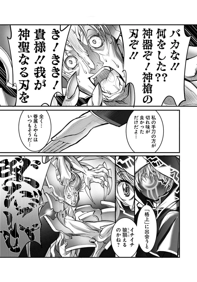 神の代行者(自称) 全てはあのお方の思し召すままに……と言いまくってたら引くに引けなくなった 第2.2話 - 3