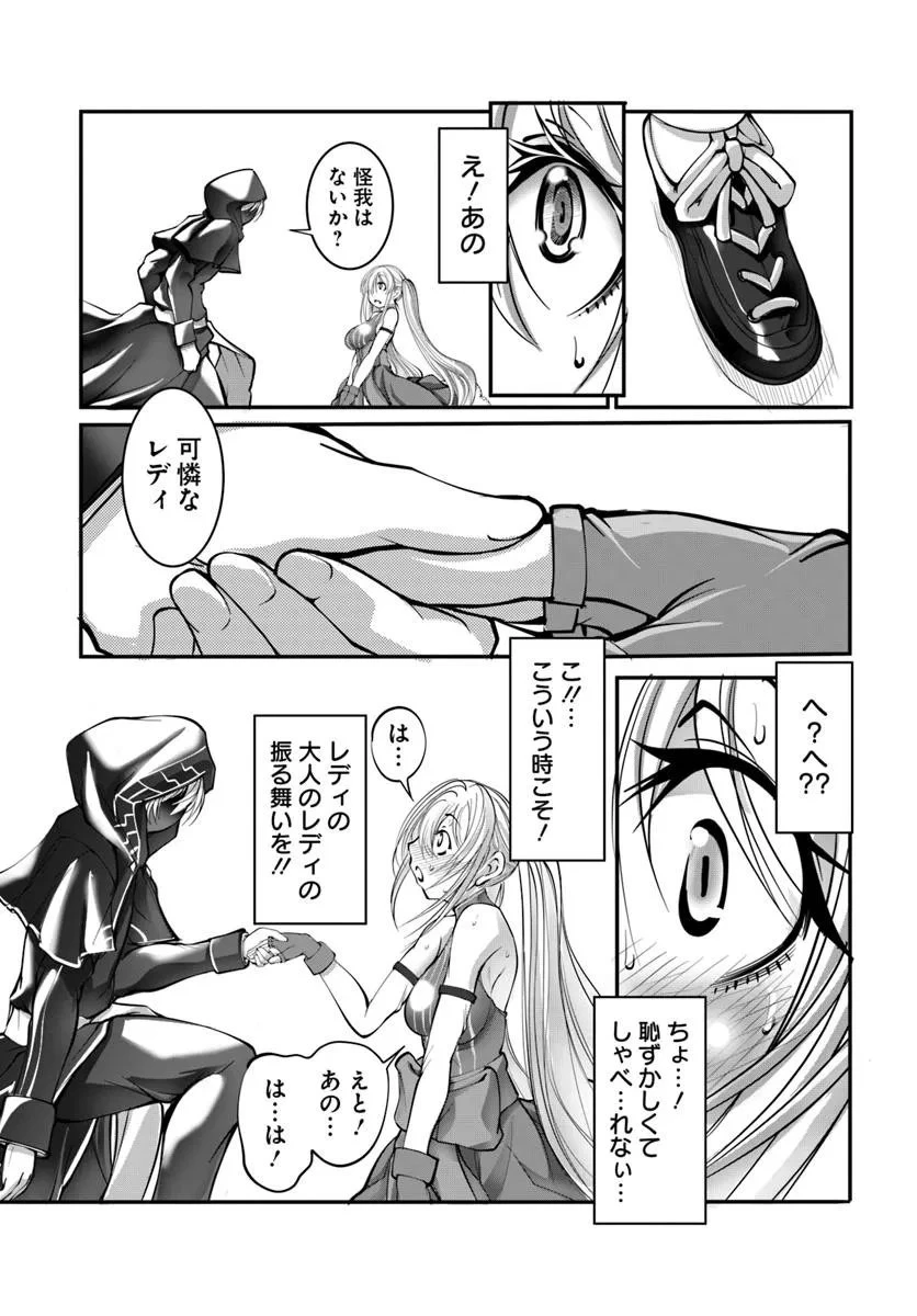 神の代行者(自称) 全てはあのお方の思し召すままに……と言いまくってたら引くに引けなくなった 第2.2話 - 7