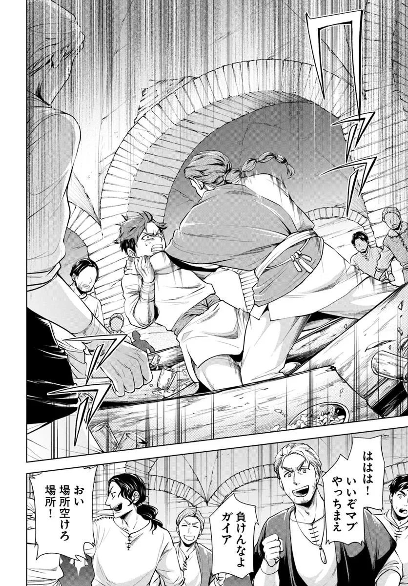 蛮族転生! 負け戦から始まる異世界征服 第10.1話 - 14