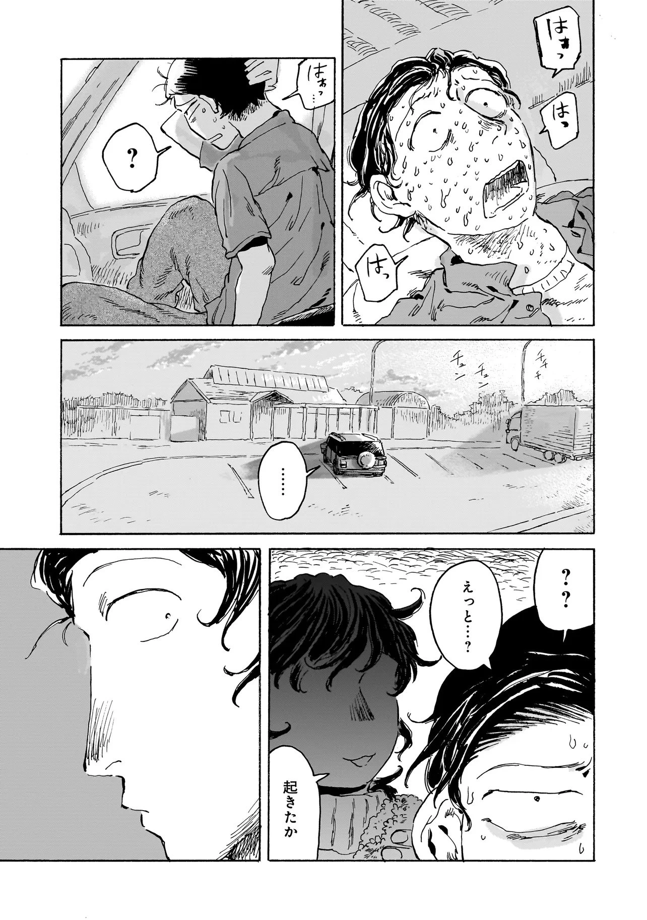 ナイト・リセット・キロポスト 第3話 - 3