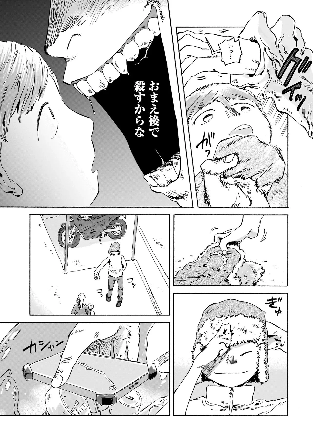 ナイト・リセット・キロポスト 第3.1話 - 9