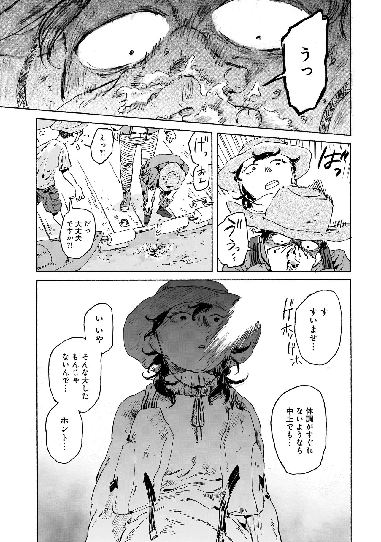 ナイト・リセット・キロポスト 第3.1話 - 15