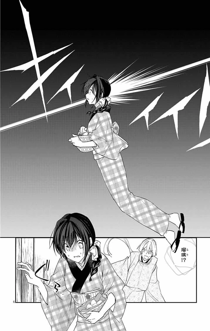 帝都の隠し巫女 ～式神付き没落令嬢は、あやかしが視えない陰陽師の使用人になる～ 第13話 - 6