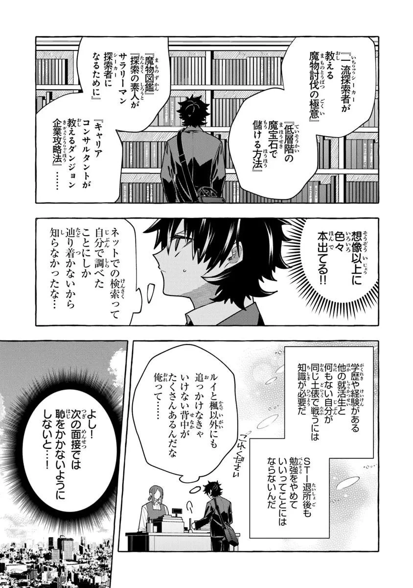 金属スライムを倒しまくった俺が【黒鋼の王】と呼ばれるまで 第15.2話 - 1