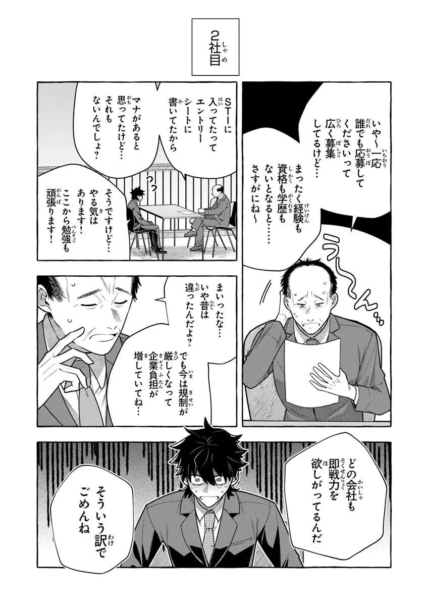 金属スライムを倒しまくった俺が【黒鋼の王】と呼ばれるまで 第15.2話 - 2