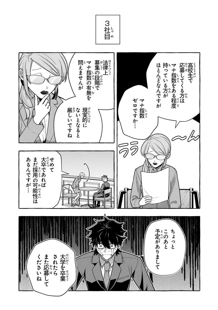 金属スライムを倒しまくった俺が【黒鋼の王】と呼ばれるまで 第15.2話 - 3