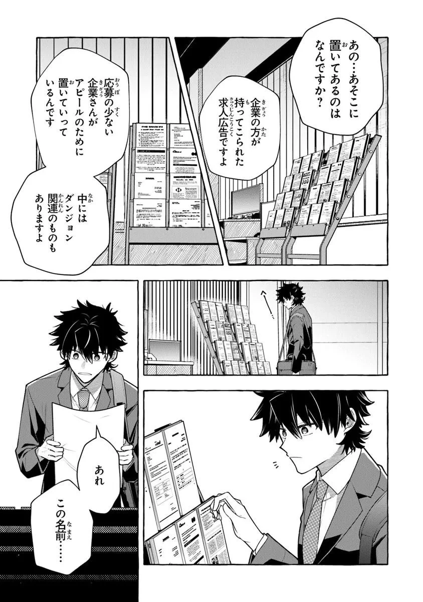 金属スライムを倒しまくった俺が【黒鋼の王】と呼ばれるまで 第15.2話 - 7