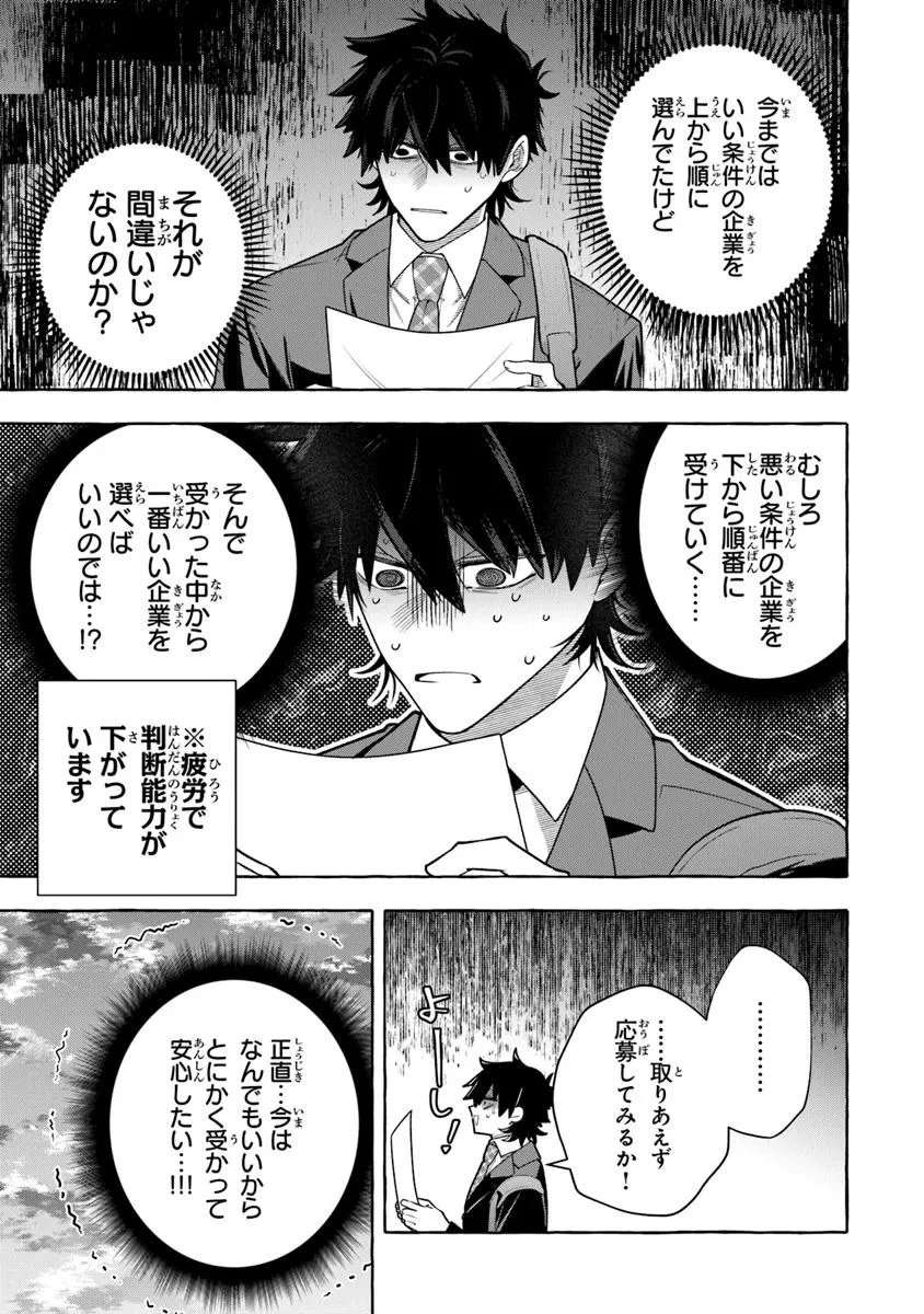 金属スライムを倒しまくった俺が【黒鋼の王】と呼ばれるまで 第15.2話 - 9